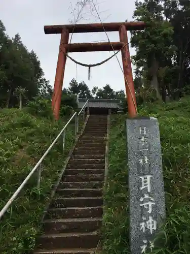 耳守神社の鳥居