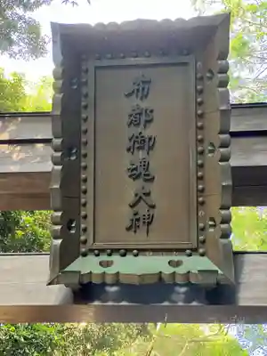 石上神宮のその他建物