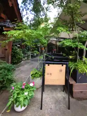 陽運寺(東京都)