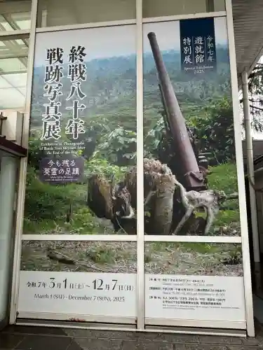 靖國神社(東京都)