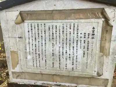 本宮神社（日光二荒山神社別宮）(栃木県)