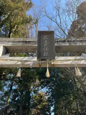 岩壷神社(兵庫県)