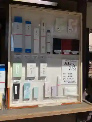 とげぬき地蔵尊 高岩寺(東京都)