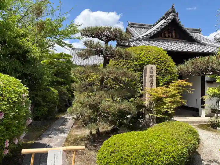 安樂壽院(京都府)