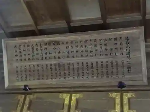 黒島神社の建物その他