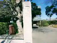 普門院(茨城県)