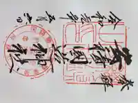 安積國造神社(福島県)