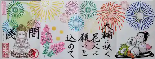 大室山龍渓院の御朱印