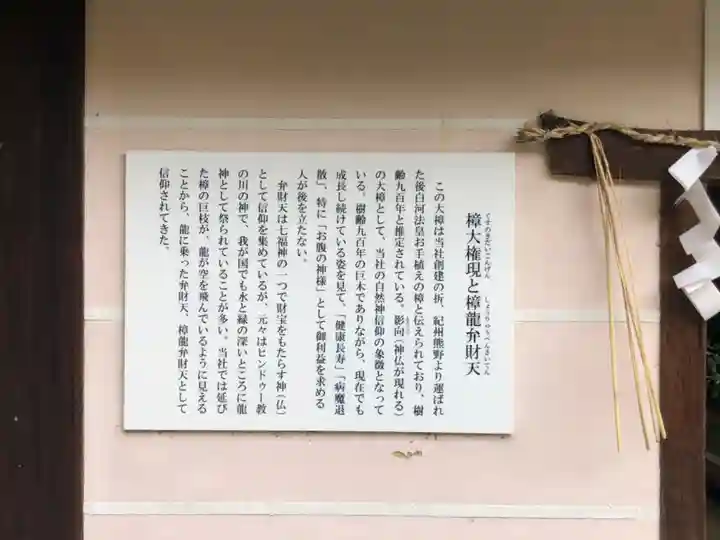 新熊野神社(京都府)