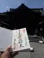 泉岳寺の御朱印