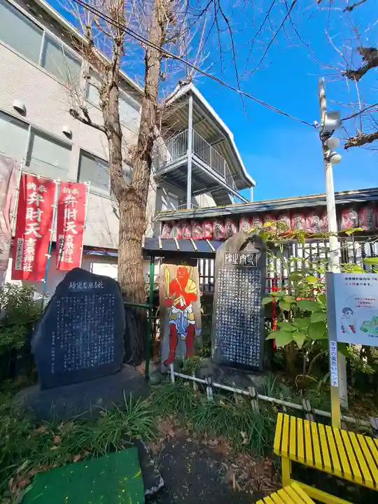 吉原弁財天本宮(吉原神社奥宮)(東京都)