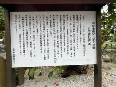 吉田神社(三重県)