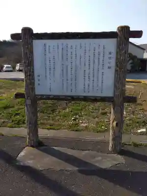将軍澤日吉神社(埼玉県)