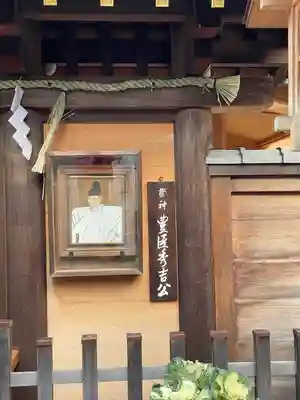 豊國神社のその他建物