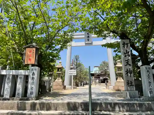 打出天神社の鳥居