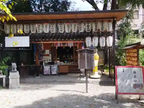 白峯神宮(京都府)