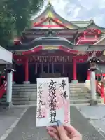 京濱伏見稲荷神社(神奈川県)
