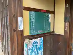 無量山 法蔵寺(愛知県)