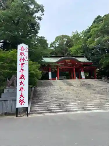 香取神宮(千葉県)