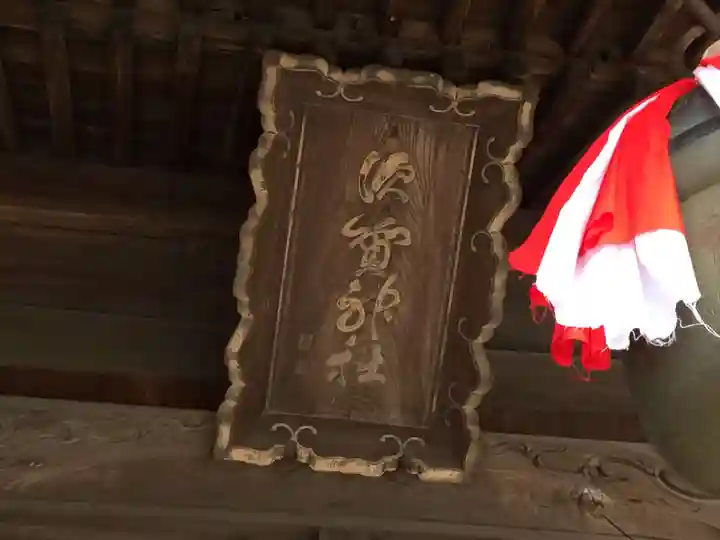 須賀神社(福岡県)