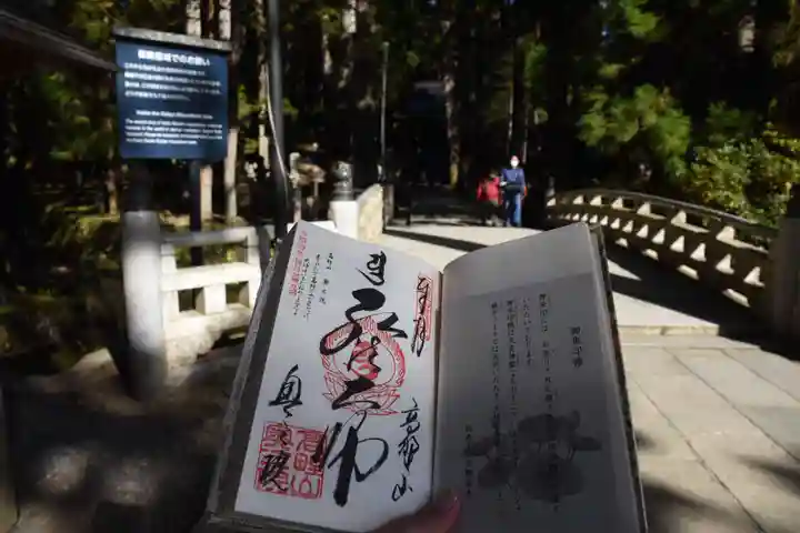 高野山金剛峯寺奥の院(和歌山県)