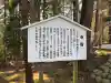 中尊寺 弁慶堂(岩手県)