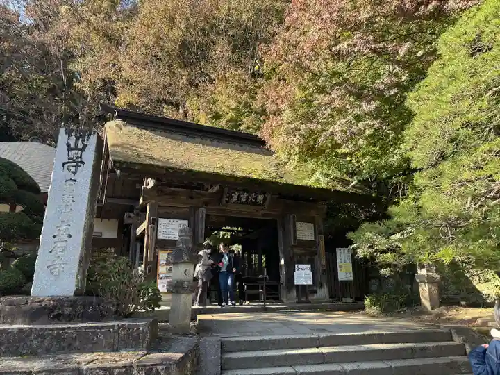 宝珠山 立石寺(山形県)