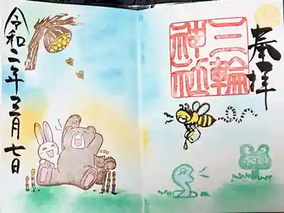 啓蟄の御朱印🌸

春分の日までの季節の事で、春の目覚めを表しているそうです(*´ｪ`*)