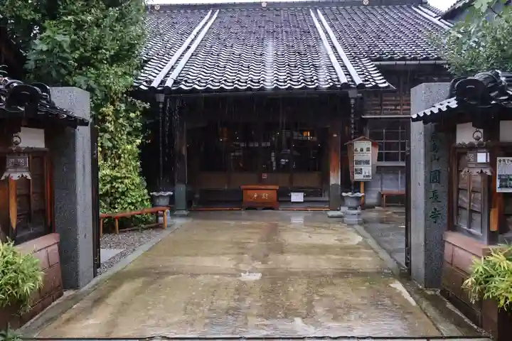 円長寺(石川県)