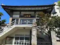 専行寺(東京都)