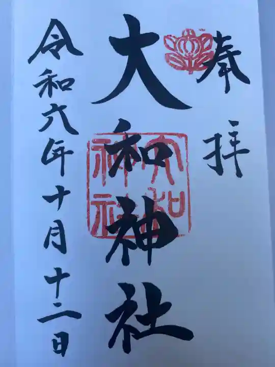 大和神社(奈良県)