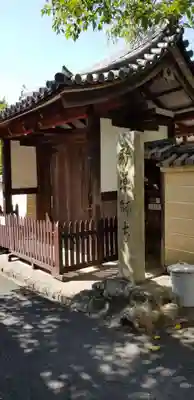 新薬師寺のその他建物