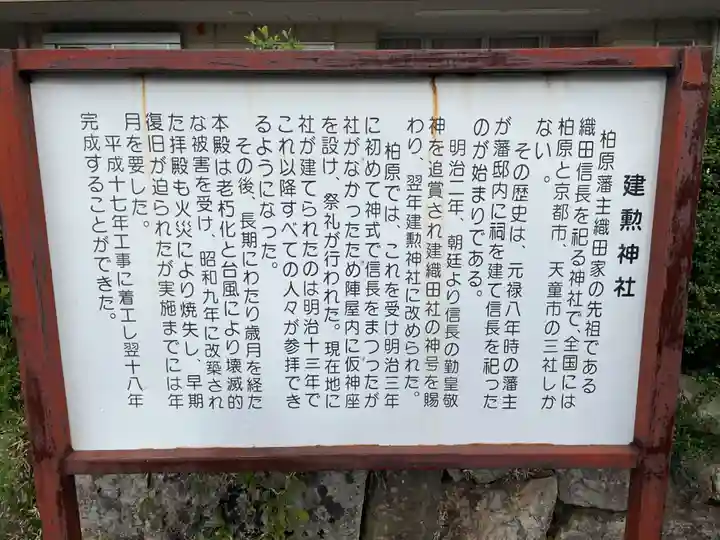 建勲神社(兵庫県)