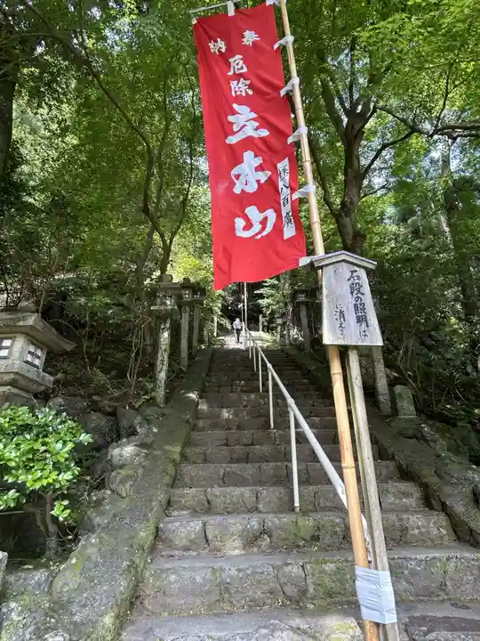 安養寺(立木観音)(滋賀県)