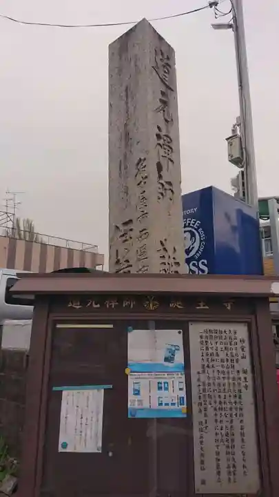 誕生寺のその他建物