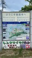 善通寺(香川県)