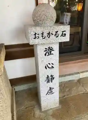 星田妙見宮の体験その他