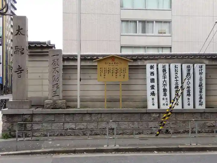 太融寺のその他建物