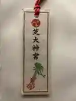 芝大神宮(東京都)