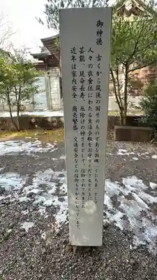高良玉垂神社(宮城県)