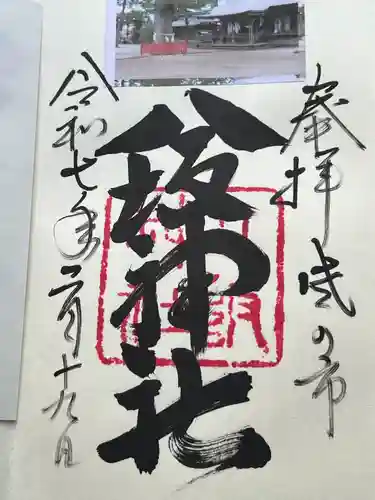 八坂神社（葛生町）(栃木県)