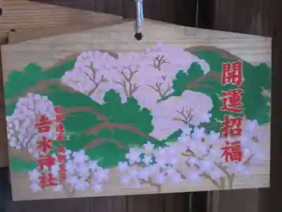 𠮷水神社(吉水神社)の授与品その他