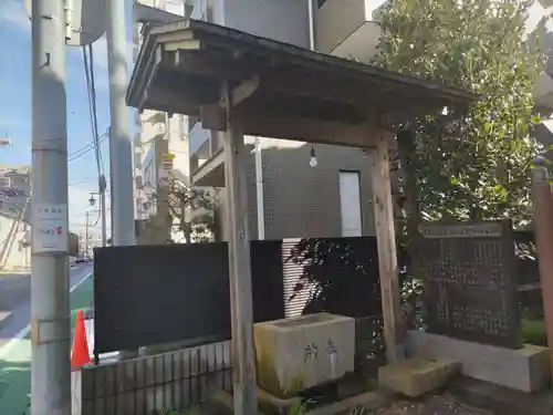 大塚権現大明神社の手水舎
