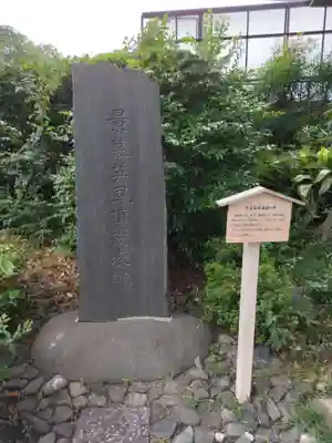 松陰神社(東京都)