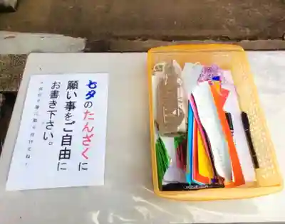 久富稲荷神社(東京都)