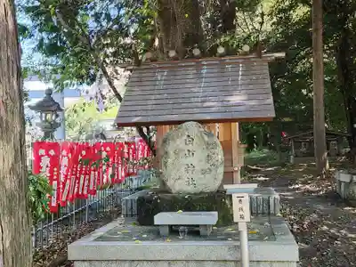 白山神社の末社・摂社