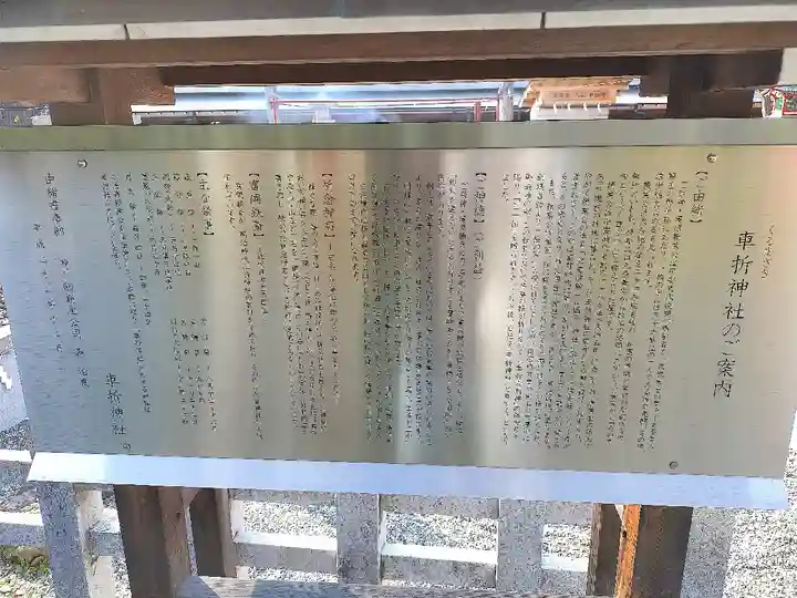 車折神社(京都府)