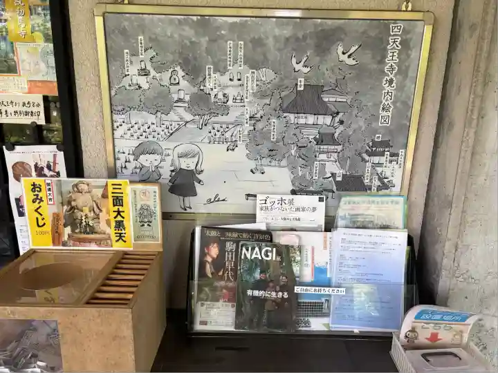 伊勢の国 四天王寺(三重県)