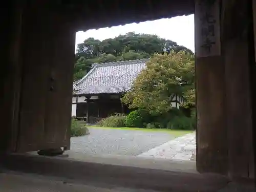 浄光明寺の山門