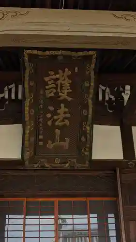 常念寺(三重県)